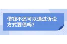 如皋专业要账公司如何查找老赖？